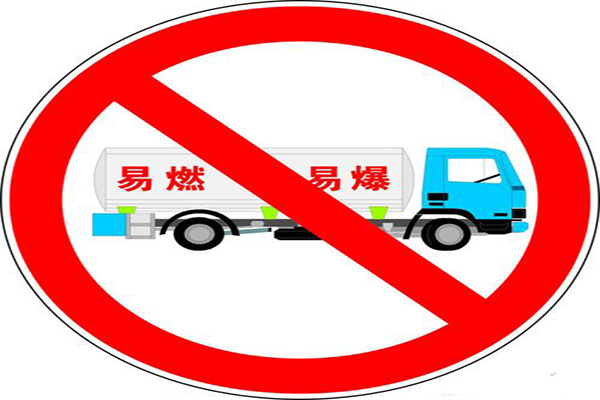 申请危化品许可证的重要步骤(图1) 申请危化品许可证的重要步骤(图1)