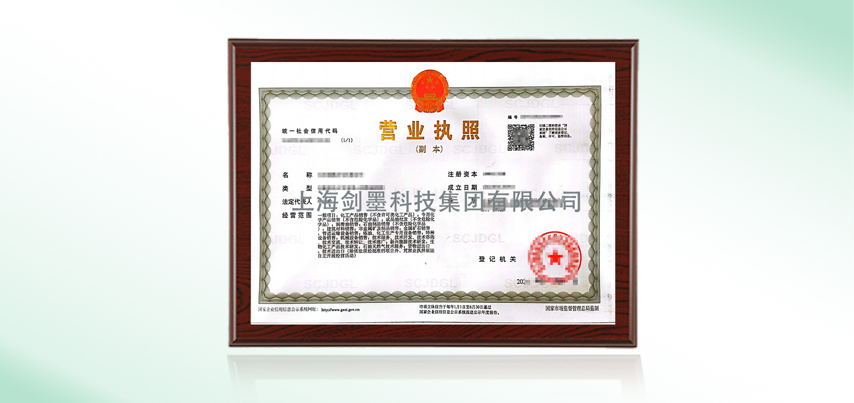 营业执照2(图1)