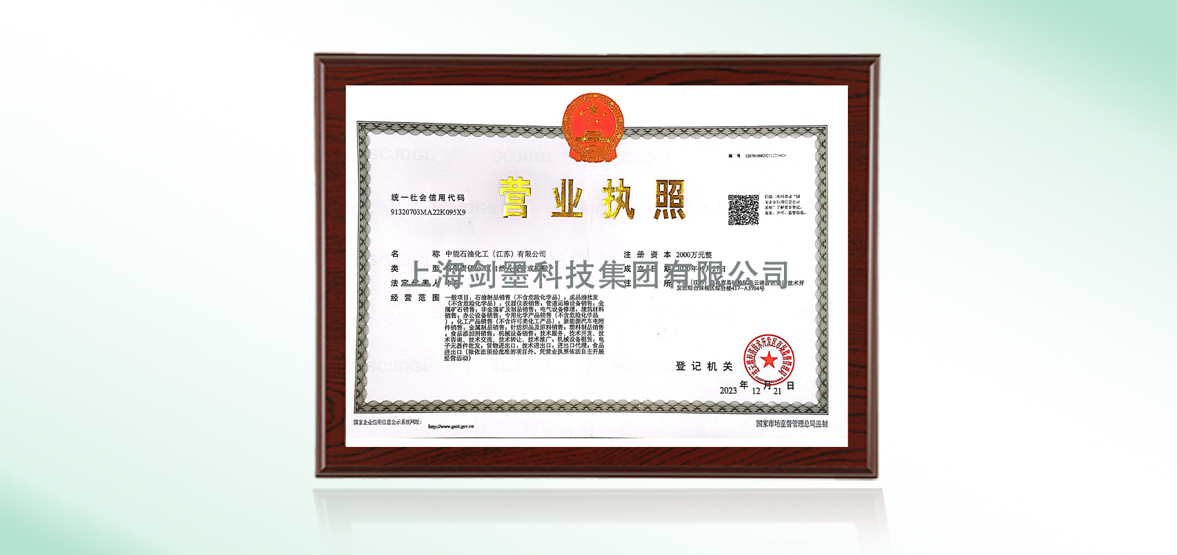 营业执照3(图1)