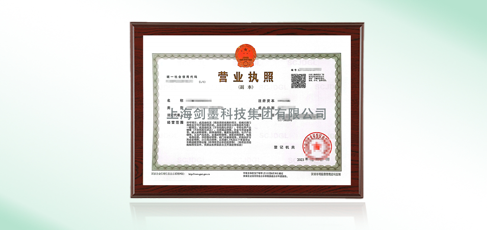 营业执照5(图1)