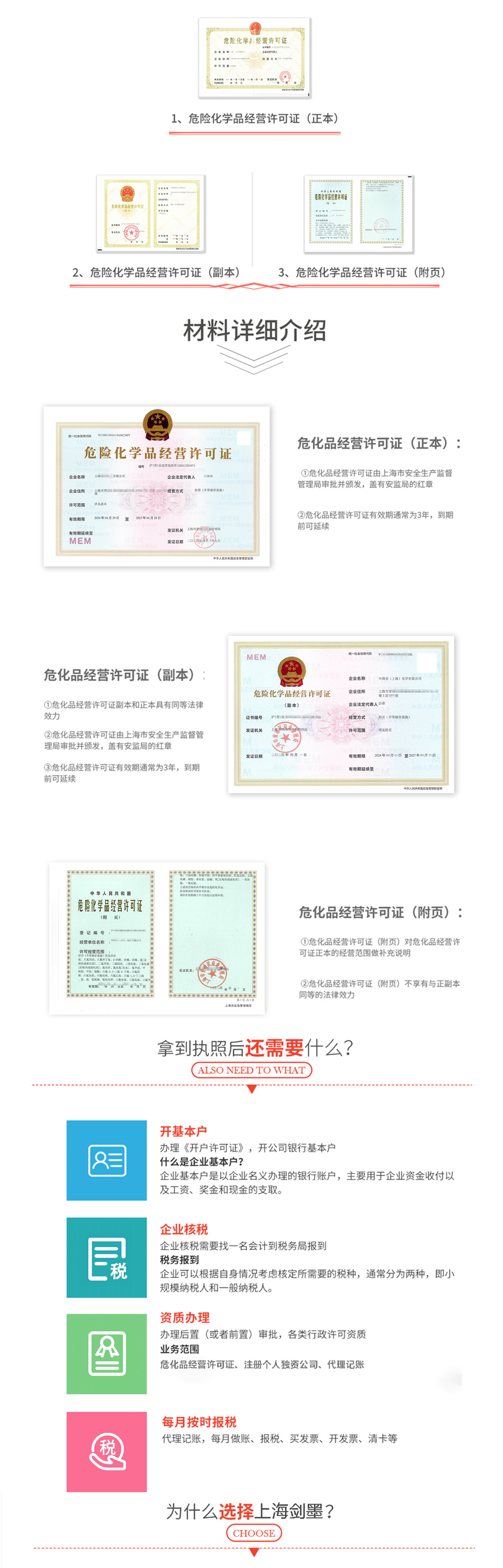 LPG危险化学品经营许可证(图3)